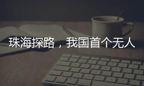 运输以标准引领创新
