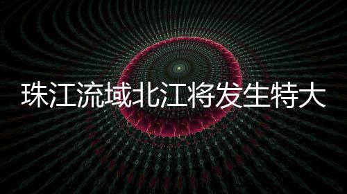 记者从水利部了解到