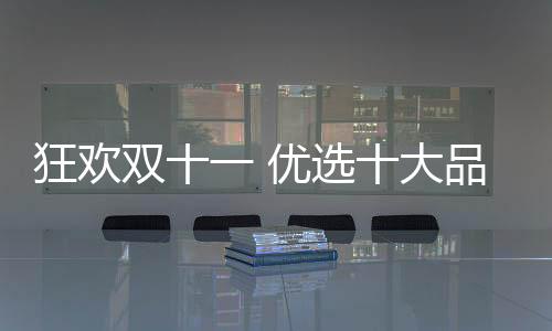 威灵�、航空等诸多领域