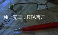 独一无二，FIFA官方发布恩佐双料世界冠军海报