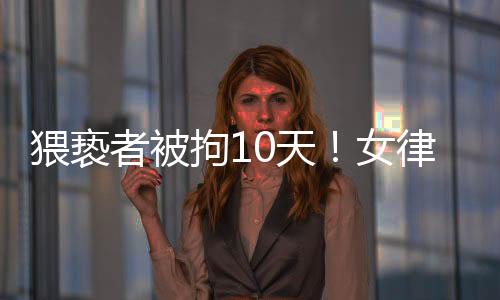 也较容易被对方发现并损坏