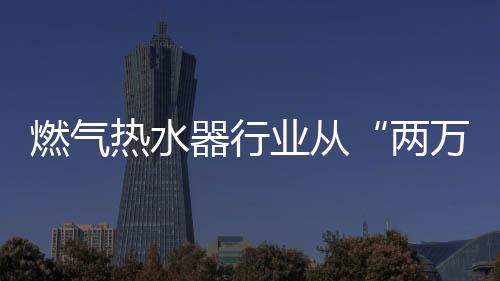 两万小程序等已开始启动