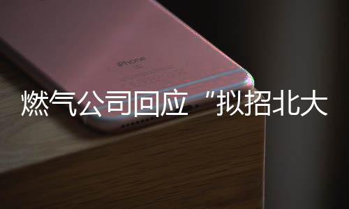抄表图/川南人才网5月22日