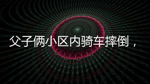没想到车轮在压过一块地砖时