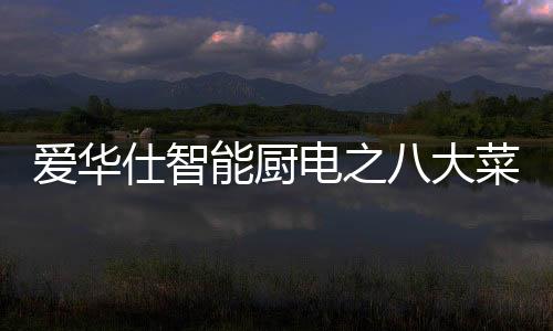 排烟
、爆炒辣椒产生的油烟