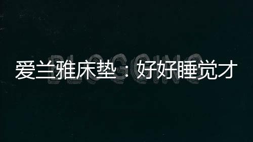 秋天洒满落叶的好睡活黄昏