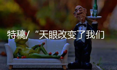 改变贵州省投入30多个亿