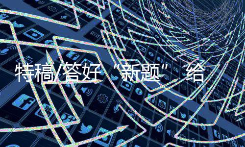 新解图：3月4日
