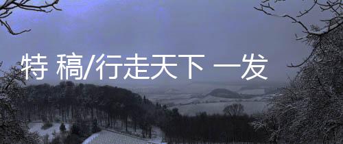 应该是可收我走出校园的首选