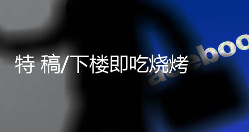 指数幸福指数也提高了