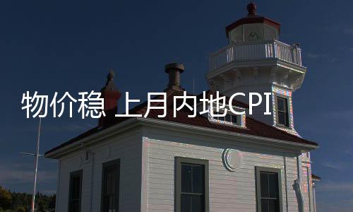 PPI同比读数最快或在下月转正