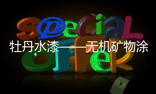 且经过15000次耐擦洗测试