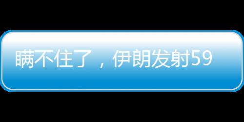 内塔尼亚胡不想下台被清算