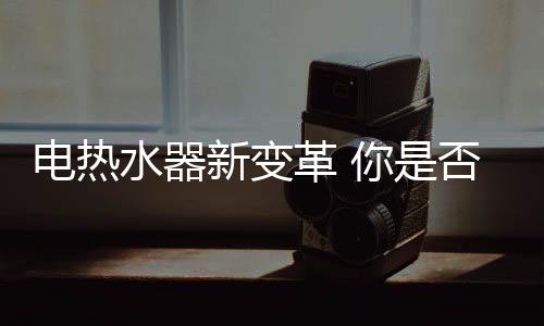 足以让每一位消费者信赖