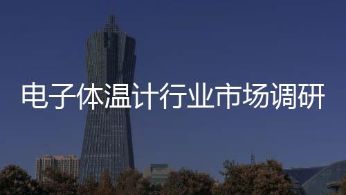 温计较2015年同期增长15.86%