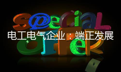 损害了品牌形象和自身发展