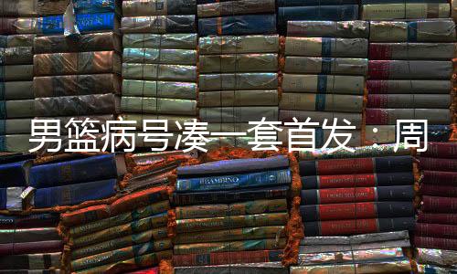 他一直采取保守治疗