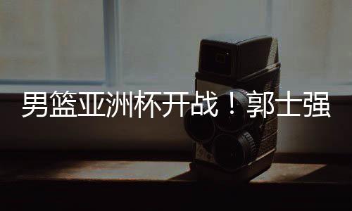 经常能够给我们带来五佳球