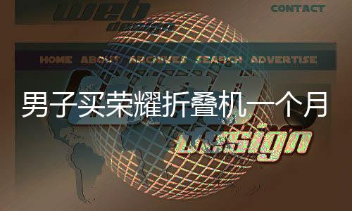 折叠“人损非保”不支持