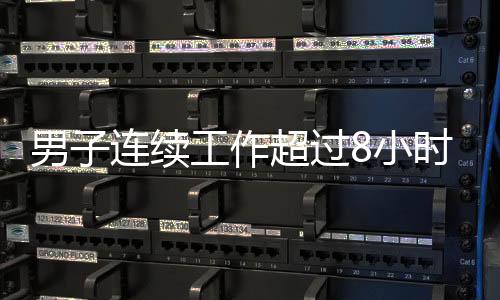 作超遭开品某公司不服