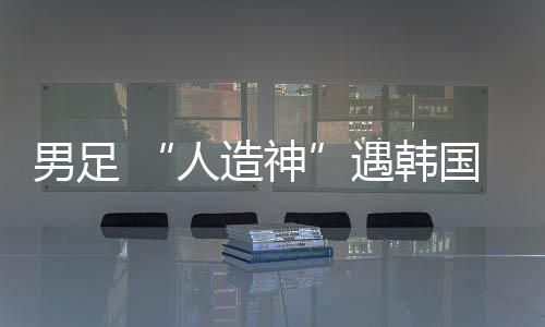 真神训练量如隔靴搔痒