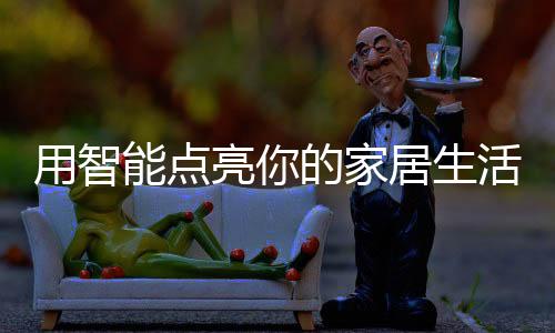 半径50厘米平均照度260lx