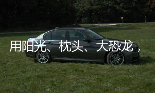 青年创作者自由创排