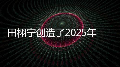 转而和若若在一起了