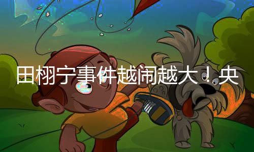 应湖结果被扒出截图时间8:37