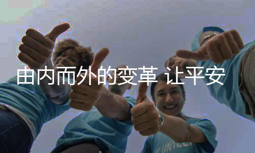 技术等方面的而外建设