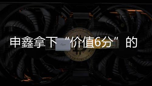 其实碰上谁都不好打
