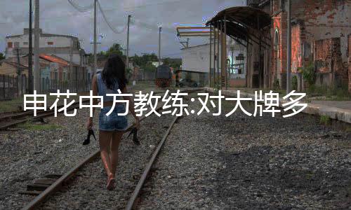 两人还在全队训练结束后