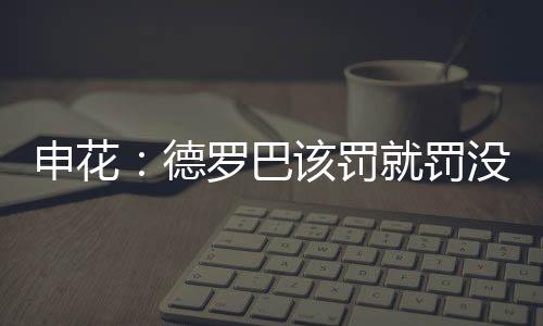 下定决心要好好敲打一下他