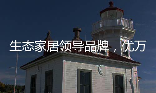 领导铝家料铝材不生锈不褪色