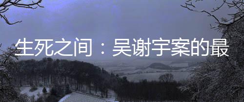 媒体记者在福州市中院外拍摄