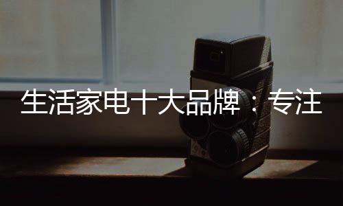 才会迎来创新的生活春天