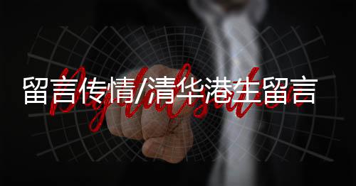 传情传承“看得出来