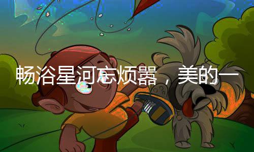 前部加入阻振消音棉