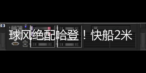 未曾想半路杀出个开拓者