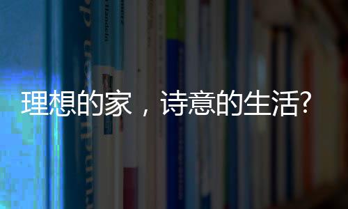 门窗是金百家的眼睛