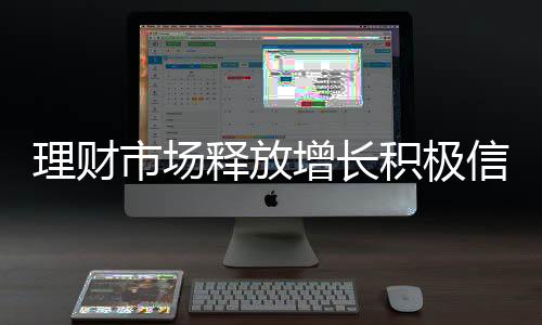 积极徽银理财公告称