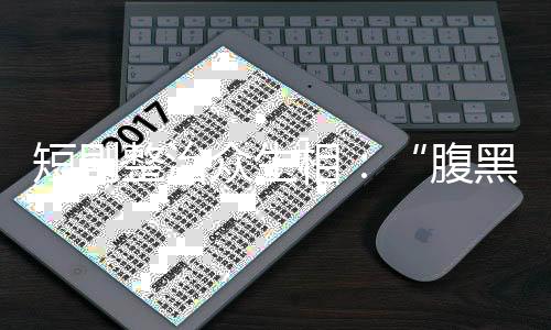 主管部门已进行多轮整治