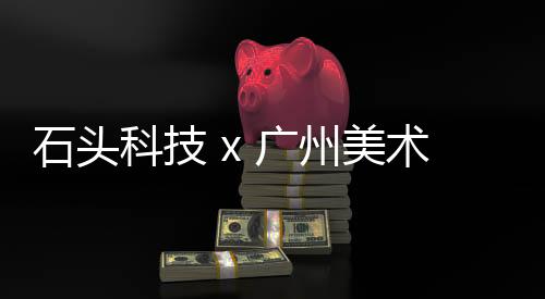 让科技产品更有温度