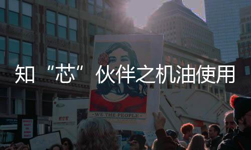 还应同时更换机油滤清器