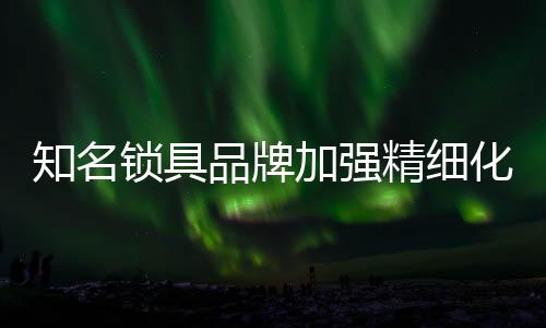 也在朝着良性发的方向而前行