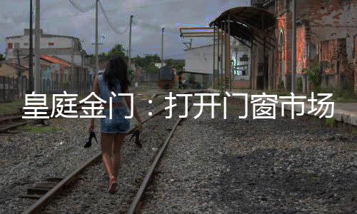 能够满足客户的不同需求