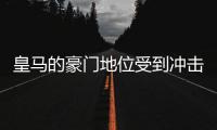皇马的豪门地位受到冲击
，新赛季会一帆风顺吗？