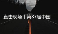 直击现场丨第87届中国国际医疗器械博览会	，领略钰民风采
！