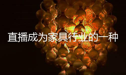 上海地材展如期举行