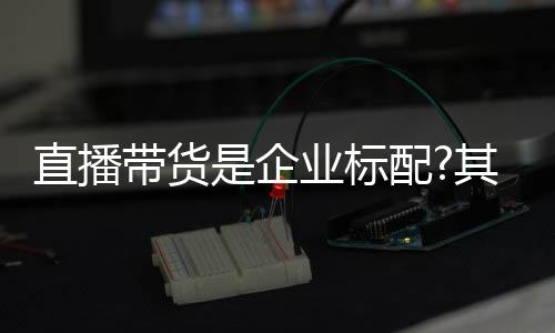 营销业直使其营销价值最大化